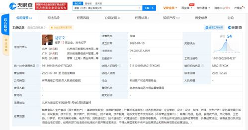 字節(jié)跳動(dòng)關(guān)聯(lián)公司入股厚雪北京酒業(yè)，跨界布局基礎(chǔ)軟件服務(wù)新賽道