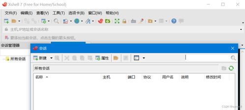 linux云服務器 騰訊云 阿里云 華為云 環(huán)境部署 安裝遠程xshell 基本賬號管理 超詳細教程